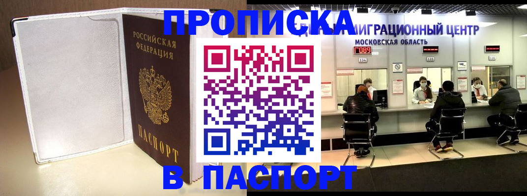 прописка ребенка в Вологодской области