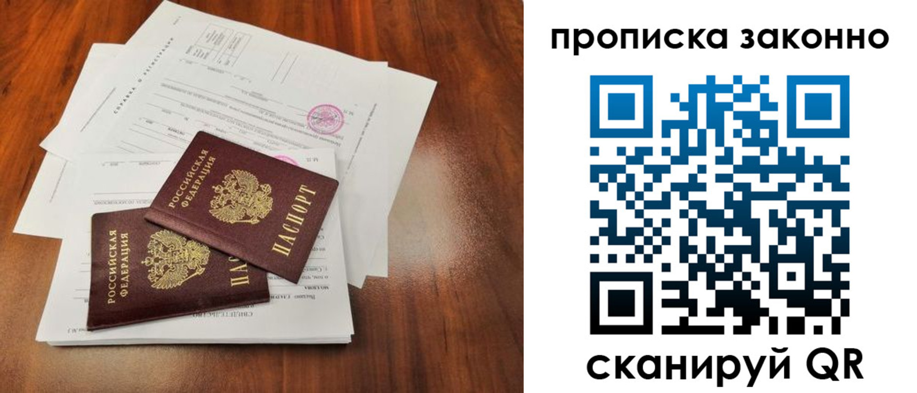 временная регистрация собственник в Вологодской области