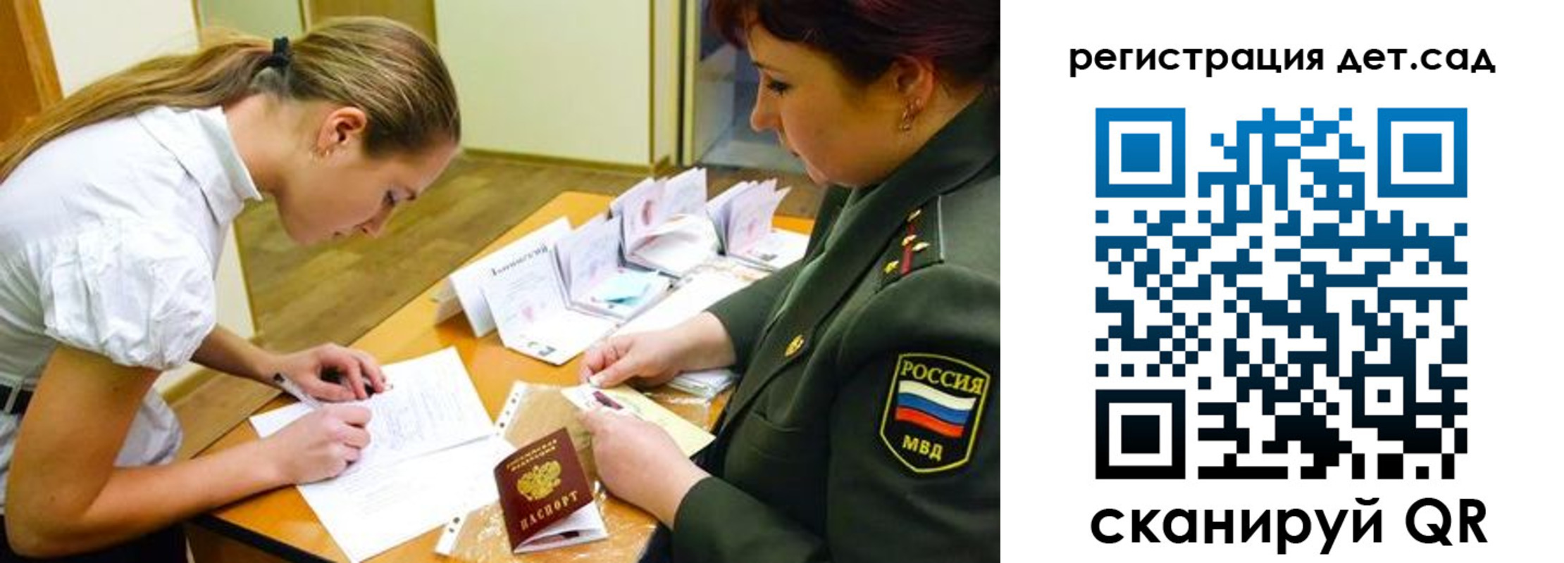 временная регистрация поиск в Вологодской области