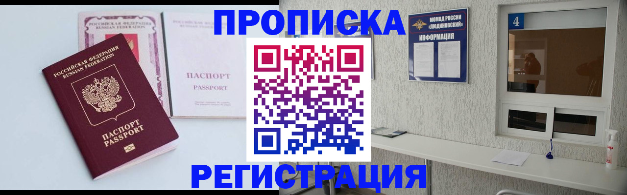 временная прописка в Вологодской области