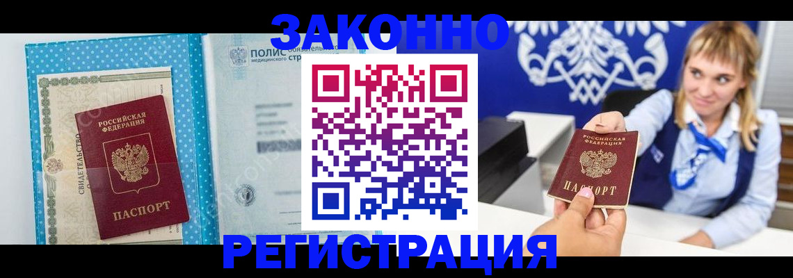 прописка гарантия в Вологодской области
