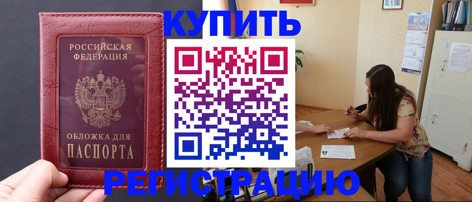 временная регистрация 2025 в Вологодской области