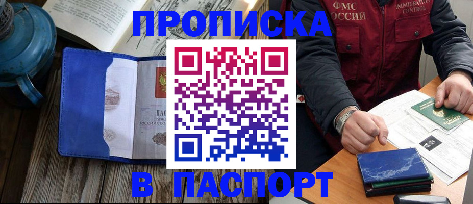 прописка для военкомата в Вологодской области