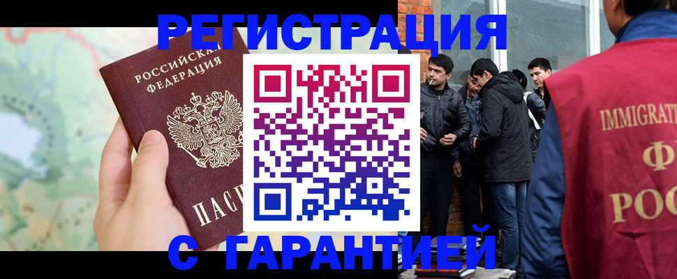 прописка от собственника в Вологодской области