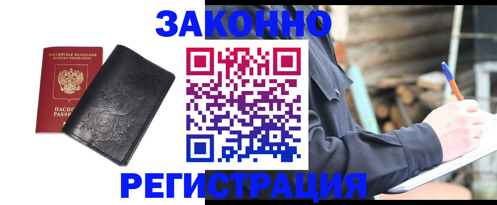 где прописаться в Вологодской области