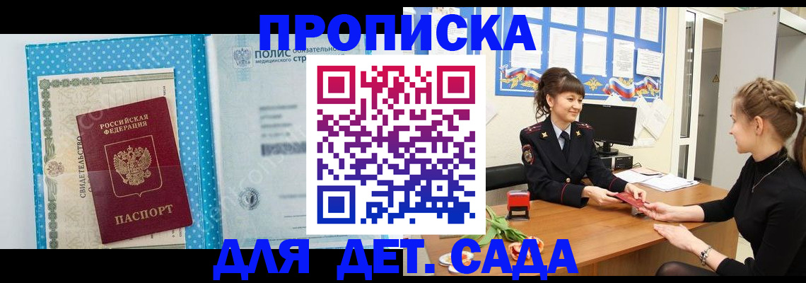 временная регистрация поиск в Вологодской области